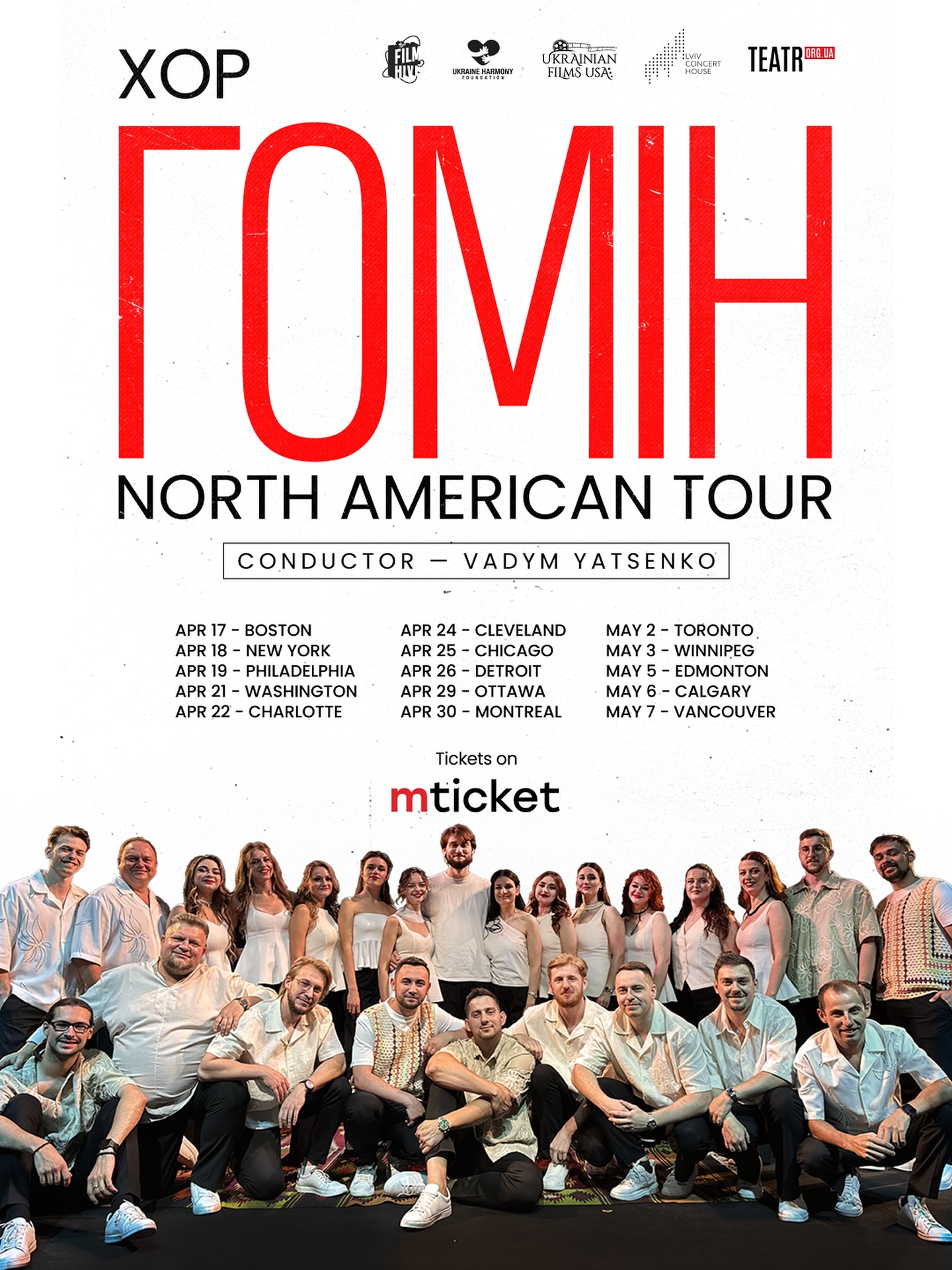 Хор ГОМІН, North American Tour