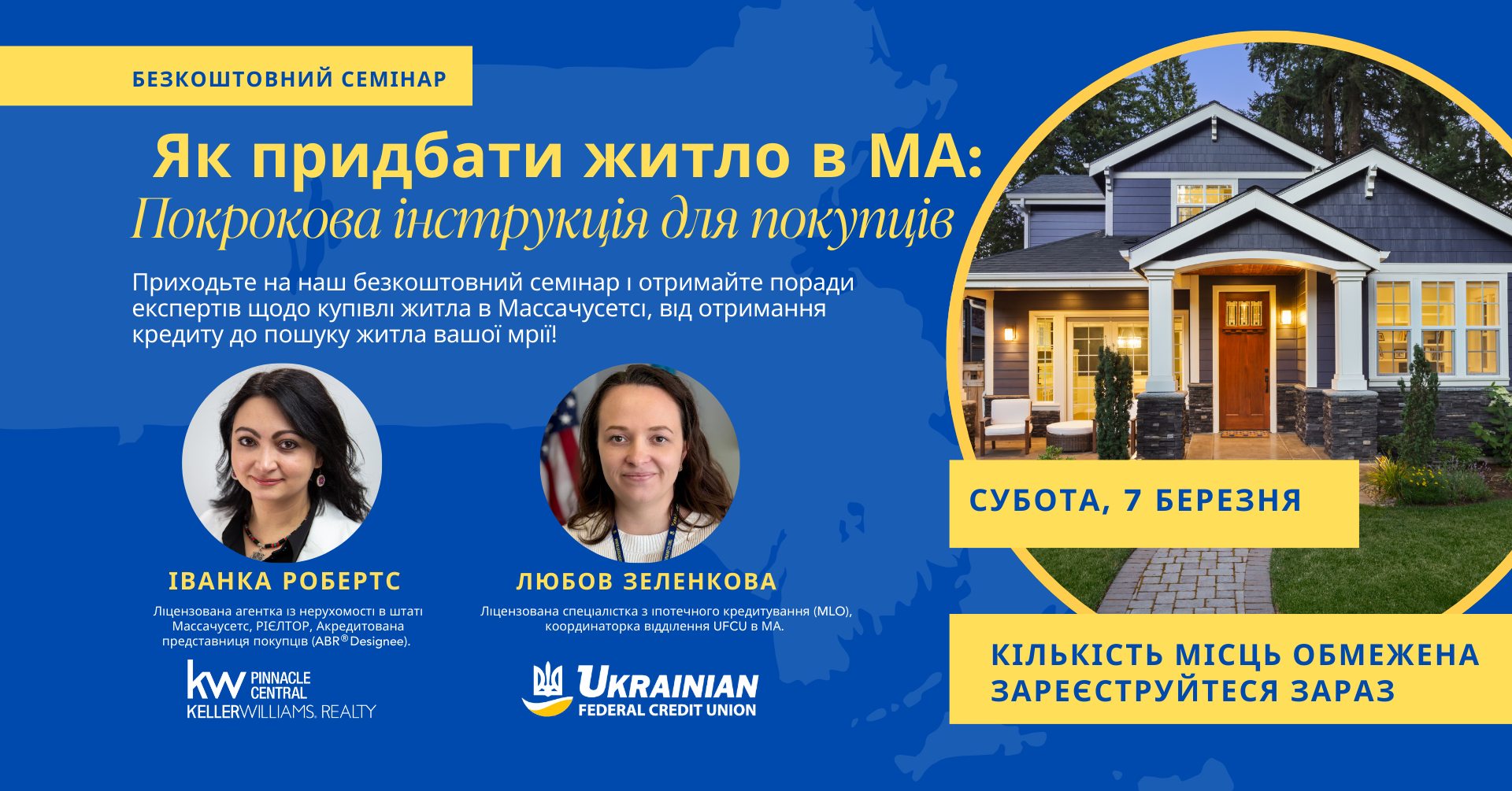 Як придбати житло в MA: Покрокова інструкція для покупців